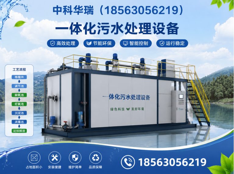 坊子区污水处理设备展示图
